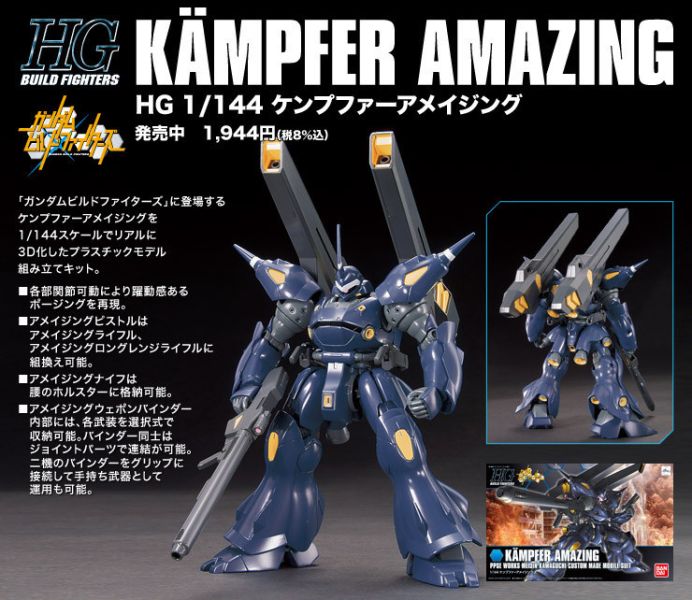 【鋼普拉】BANDAI《鋼彈創鬥者》HGBF 1/144 #008 PPMS-18E KAMPFER AMAZING 驚異肯普法 【鋼普拉】BANDAI《鋼彈創鬥者》HGBF 1/144 #008 PPMS-18E KAMPFER AMAZING 驚異肯普法