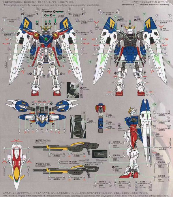 【鋼普拉】現貨 雪焰水貼 鋼彈W RG 1/144 #43 WING GUNDAM ZERO 飛翼零式鋼彈 水貼紙 【鋼普拉】現貨 雪焰水貼 鋼彈W RG 1/144 #43 WING GUNDAM ZERO 飛翼零式鋼彈 水貼紙