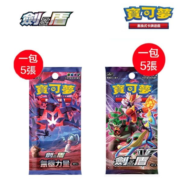 【鋼普拉】現貨 贈劍盾A+B各一包 POKEMON 寶可夢集換式卡牌遊戲 超級進化 擴充包 忍者飛旋 ＋ 超級交響樂 【鋼普拉】現貨 贈劍盾A+B各一包 POKEMON 寶可夢集換式卡牌遊戲 超級進化 擴充包 忍者飛旋 ＋ 超級交響樂