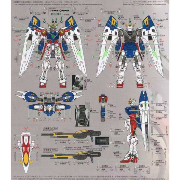 【鋼普拉】現貨 雪焰水貼 鋼彈W RG 1/144 #43 WING GUNDAM ZERO 飛翼零式鋼彈 水貼紙 【鋼普拉】現貨 雪焰水貼 鋼彈W RG 1/144 #43 WING GUNDAM ZERO 飛翼零式鋼彈 水貼紙
