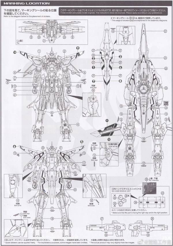 【鋼普拉】雪焰 模型水貼 鋼彈00 MG 1/100 GN-003 GUNDAM KYRIOS 主天使鋼彈 水貼紙 【鋼普拉】雪焰 模型水貼 鋼彈00 MG 1/100 GN-003 GUNDAM KYRIOS 主天使鋼彈 水貼紙