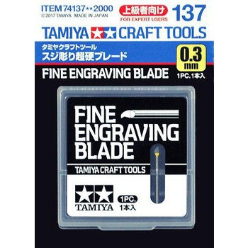 【鋼普拉】現貨 田宮 TAMIYA 74137 0.3mm 超硬合金 雕刻刀 雕刻刀片 美工刀片 模型刀片 【鋼普拉】現貨 田宮 TAMIYA 74137 0.3mm 超硬合金 雕刻刀 雕刻刀片 美工刀片 模型刀片