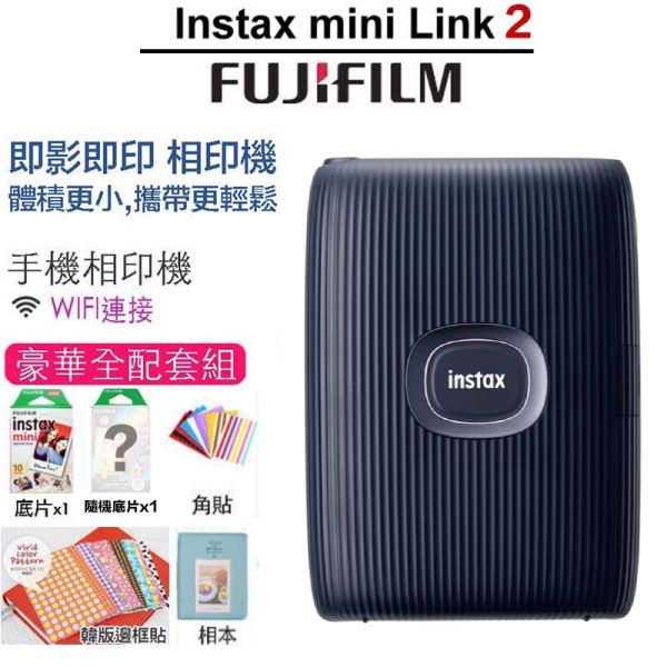 【eYe攝影】現貨 富士 原廠正品 instax mini Link 2 相印機 拍立得 口袋 手機相片列印 平輸 【eYe攝影】現貨 富士 原廠正品 instax mini Link 2 相印機 拍立得 口袋 手機相片列印 平輸