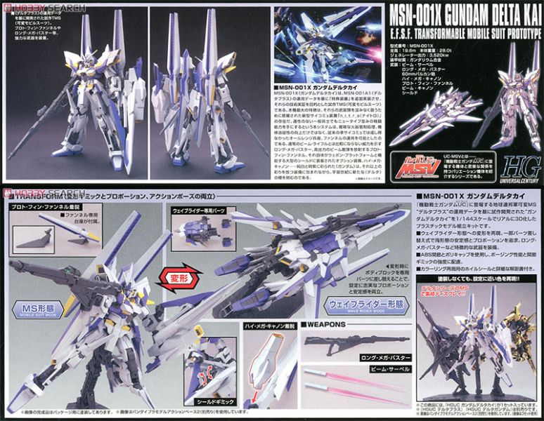 【鋼普拉】現貨 BANDAI《機動戰士鋼彈UC MSV》HGUC 1/144 #148 MSN-001X GUNDAM DELTA KAI 德爾塔改 【鋼普拉】BANDAI《機動戰士鋼彈UC MSV》HGUC 1/144 #148 MSN-001X GUNDAM DELTA KAI 德爾塔改