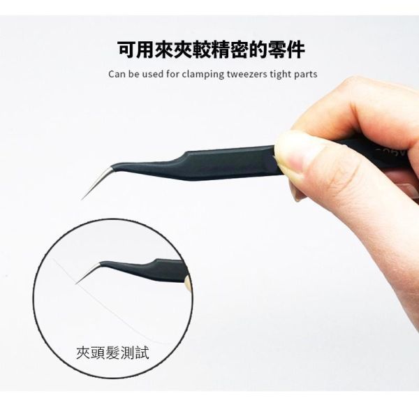 【鋼普拉】現貨 CLIYXGS 直頭鑷子 防靜電彎夾 模型工具 抗靜電 鑷子 夾子 水貼夾 模型夾 工具夾 美勞 美工 【鋼普拉】現貨 CLIYXGS 直頭鑷子 防靜電彎夾 模型工具 抗靜電 鑷子 夾子 水貼夾 模型夾 工具夾 美勞 美工