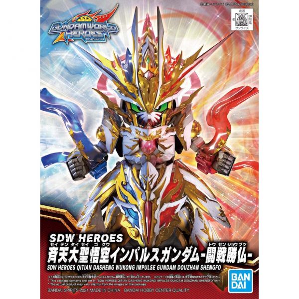 【鋼普拉】BANDAI SDW HEROES SD鋼彈世界 群英集 #16 齊天大聖悟空脈衝鋼彈 鬥戰勝佛 【鋼普拉】BANDAI SDW HEROES SD鋼彈世界 群英集 #16 齊天大聖悟空脈衝鋼彈 鬥戰勝佛