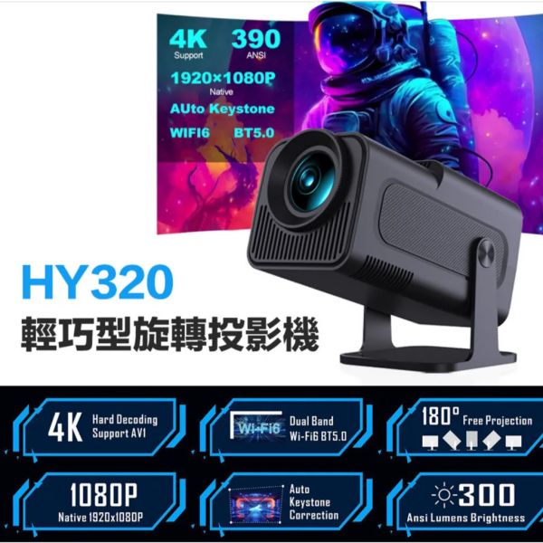 【eYe攝影】BLUETTI AC50P 戶外電源 移動電池 + VELEC HY320 多功能投影機 安卓系統 鏡射 【eYe攝影】BLUETTI AC50P 戶外電源 移動電池 + VELEC HY320 多功能投影機 安卓系統 鏡射