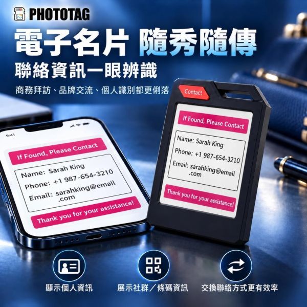 『團購價』PHOTOTAG 永恆足 E Ink 彩色電子紙 防丟器 追蹤器 定位器 APPLE iOS 安卓 PHOTOTAG 永恆足 E Ink 彩色電子紙 防丟器 追蹤器 定位器 APPLE iOS 安卓
