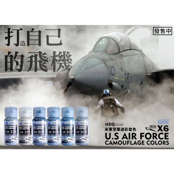 【鋼普拉】現貨 modo 摩多 油性漆 空軍飛機空優迷彩 M系列模型漆 米空迷彩色 米海軍色 英空軍色 紅丹底漆 蘇聯 M305 M306 M307 M308 M315 M334 M342 M392 M393 【鋼普拉】現貨 modo 摩多 油性漆 空軍飛機空優迷彩 M系列模型漆 米空迷彩色 米海軍色 英空軍色 紅丹底漆 蘇聯 M305 M306 M307 M308 M315 M334 M342 M392 M393