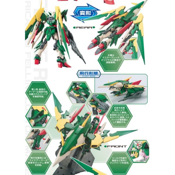 【鋼普拉】BANDAI 鋼彈創鬥者 MG 1/100 GUNDAM FENICE RINASCITA 重生鳳凰飛翼鋼彈 【鋼普拉】BANDAI 鋼彈創鬥者 MG 1/100 GUNDAM FENICE RINASCITA 重生鳳凰飛翼鋼彈