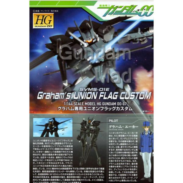 【鋼普拉】現貨 BANDAI 鋼彈00 HG 1/144 #07 UNION FLAG 聯合旗幟式 葛拉漢專用 可變形 【鋼普拉】現貨 BANDAI 鋼彈00 HG 1/144 #07 UNION FLAG 聯合旗幟式 葛拉漢專用 可變形