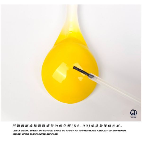 【鋼普拉】現貨 九五二漆 模型專用 DS01 水貼軟化劑 DS02 水貼軟化膠水含膠型 硝基漆 水性漆 軟化劑 添加型 【鋼普拉】現貨 九五二漆 模型專用 DS01 水貼軟化劑 DS02 水貼軟化膠水含膠型 硝基漆 水性漆 軟化劑 添加型