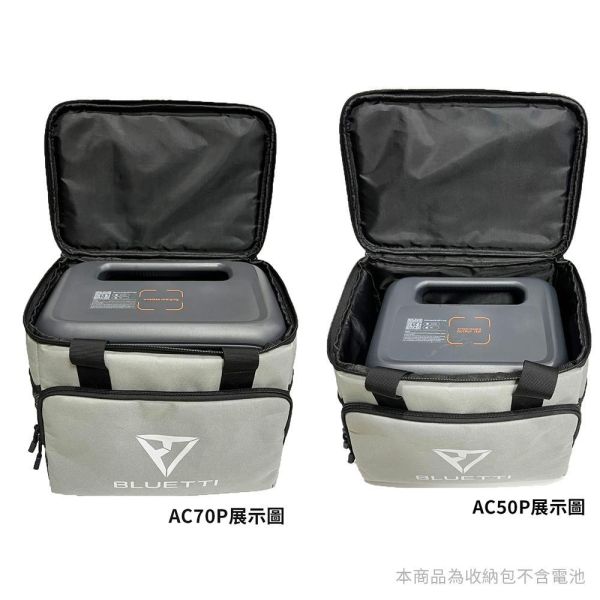 【BLUETTI】新款 原廠包 電源收納包 含背帶 防潑水 防塵 移動電源收納袋 手提袋 EB70S AC70P 【BLUETTI】新款 原廠包 電源收納包 含背帶 防潑水 防塵 移動電源收納袋 手提袋 EB70S AC70P
