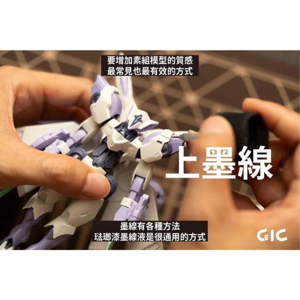 【鋼普拉】現貨 GiC TW-04 TW04 琺瑯漆墨線去除劑 40ml 可替代 田宮油性溶劑 X20 X-20 【鋼普拉】現貨 GiC TW-04 TW04 琺瑯漆墨線去除劑 40ml 可替代 田宮油性溶劑 X20 X-20