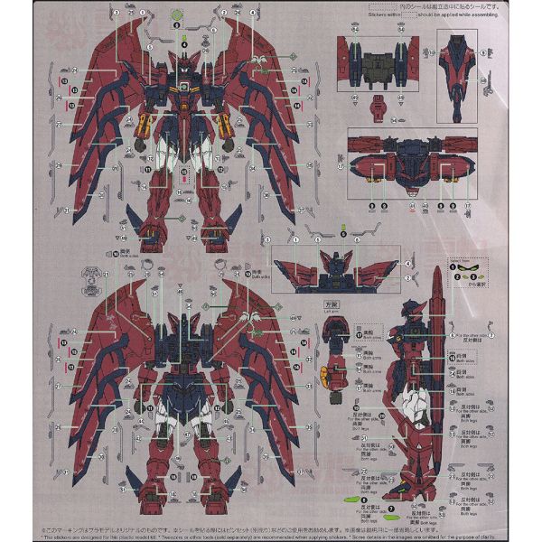 【鋼普拉】現貨 雪焰水貼 螢光版 鋼彈W RG 1/144 #38 GUNDAM EPYON 次代鋼彈 雙頭龍 艾比安 【鋼普拉】現貨 雪焰水貼 螢光版 鋼彈W RG 1/144 #38 GUNDAM EPYON 次代鋼彈 雙頭龍 艾比安