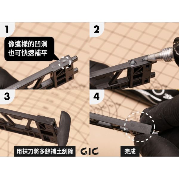【鋼普拉】現貨 GIC TW-09 TW09 超速秒硬UV補土 瞬間膠 光固化 TC-07 TC07 矽膠刮刀 修補刀 【鋼普拉】現貨 GIC TW-09 TW09 超速秒硬UV補土 瞬間膠 光固化 TC-07 TC07 矽膠刮刀 修補刀