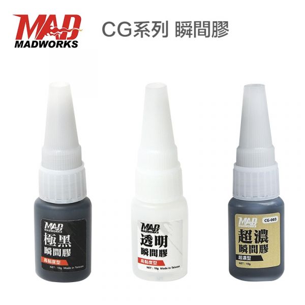 【鋼普拉】現貨 MADWORKS 透明瞬間膠 極黑瞬間膠 MAD 瞬間膠 模型 填補 快乾 CG-001 液態補土 【鋼普拉】現貨 MADWORKS 透明瞬間膠 極黑瞬間膠 MAD 瞬間膠 模型 填補 快乾 CG-001 液態補土