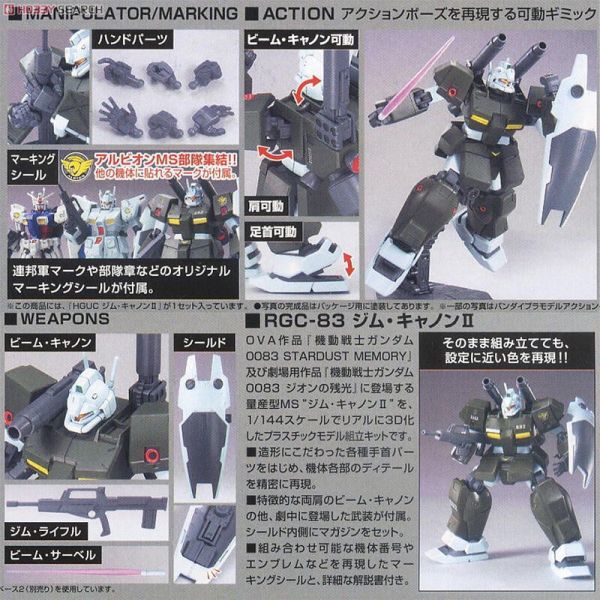 【鋼普拉】BANDAI 鋼彈UC HGUC 1/144 #125 RGC-83 GM CANNON II 吉姆加農 II 【鋼普拉】BANDAI 鋼彈UC HGUC 1/144 #125 RGC-83 GM CANNON II 吉姆加農 II