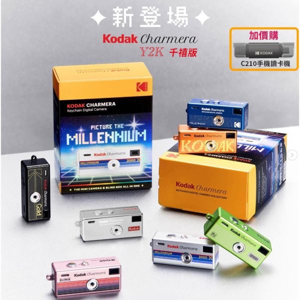 【eYe攝影】現貨 第二彈 千禧版 柯達 Kodak 迷你數位相機 盲盒相機 鑰匙圈 拇指相機 mini 復古 交換禮物 【eYe攝影】現貨 第二彈 千禧版 柯達 Kodak 迷你數位相機 盲盒相機 鑰匙圈 拇指相機 mini 復古 交換禮物