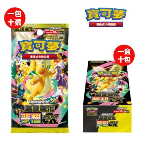 【鋼普拉】現貨 POKEMON 寶可夢集換式卡牌遊戲 朱&紫 黑夜漫遊者 虛無歸零 超級進化夢想ex +劍&盾 擴充包 【鋼普拉】現貨 POKEMON 寶可夢集換式卡牌遊戲 朱&紫 黑夜漫遊者 虛無歸零 超級進化夢想ex +劍&盾 擴充包