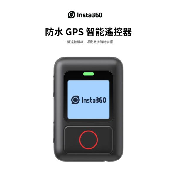 【eYe攝影】現貨 原廠配件 Insta360 GPS 智能遙控器 ONE X3 X2 R RS 智能遙控器 【eYe攝影】現貨 原廠配件 Insta360 GPS 智能遙控器 ONE X3 X2 R RS 智能遙控器