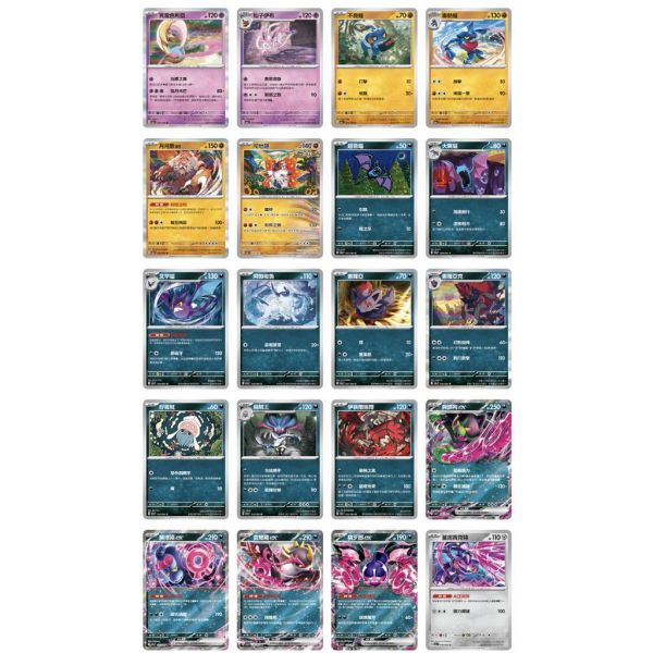 【鋼普拉】現貨 POKEMON 寶可夢集換式卡牌遊戲 超級進化 擴充包 黑夜漫遊者 1盒30包 繁體中文版 桌遊 【鋼普拉】現貨 POKEMON 寶可夢集換式卡牌遊戲 超級進化 擴充包 黑夜漫遊者 1盒30包 繁體中文版 桌遊