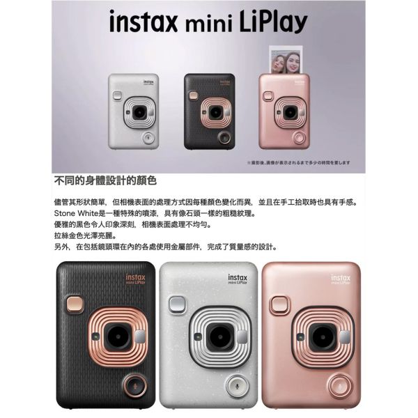 【eYe攝影】現貨 FUJIFILM 富士 一年保固 Instax MINI LiPlay 相印機 拍立得 即可拍 平輸 【eYe攝影】現貨 FUJIFILM 富士 一年保固 Instax MINI LiPlay 相印機 拍立得 即可拍 平輸