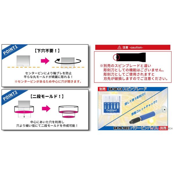 【鋼普拉】日本製 GodHand 神之手 GH-CSB-1-3 模型手鑽組 圓形平底旋轉鑽孔刻刀 平頭雕刻刀組 雕刻鑽頭 【鋼普拉】日本製 GodHand 神之手 GH-CSB-1-3 模型手鑽組 圓形平底旋轉鑽孔刻刀 平頭雕刻刀組 雕刻鑽頭