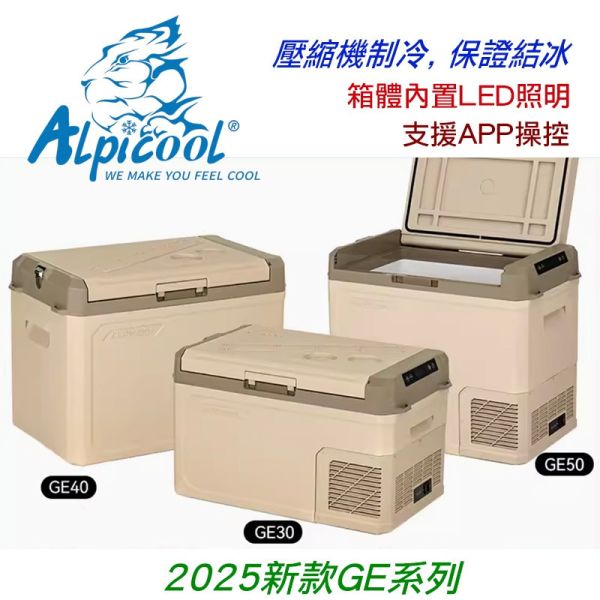 【eYe攝影】台灣現貨 保證結冰 Alpicool 冰虎 戶外冰箱 30L 40L 50L 冷凍 露營冰箱 行動冰箱 車宿 壓縮機製冷 【eYe攝影】台灣現貨 保證結冰 Alpicool 冰虎 戶外冰箱 30L 40L 50L 冷凍 露營冰箱 行動冰箱 車宿 壓縮機製冷
