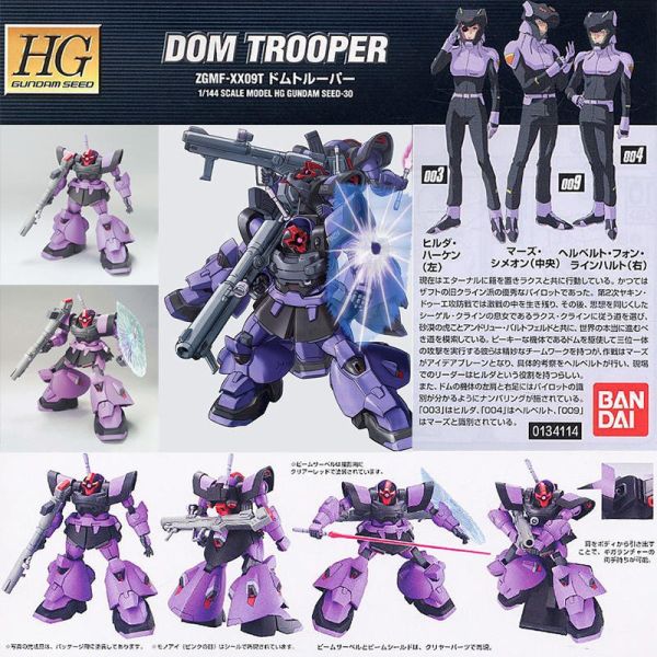 【鋼普拉】現貨 BANDAI 鋼彈SEED HG 1/144 #30 DOM TROOPER 德姆騎兵 騎兵型德姆 【鋼普拉】現貨 BANDAI 鋼彈SEED HG 1/144 #30 DOM TROOPER 德姆騎兵 騎兵型德姆