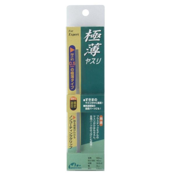 【鋼普拉】現貨 日本 MINESHIMA GY-1 GY-2 GY-3 GY-4 研磨系列 超薄銼刀 極薄 細針銼刀 【鋼普拉】現貨 日本 MINESHIMA GY-1 GY-2 GY-3 GY-4 研磨系列 超薄銼刀 極薄 細針銼刀