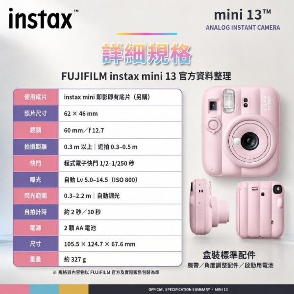 【eYe攝影】現貨 夏日繽紛 富士 FUJIFILM Instax MINI 13 拍立得相機 即可拍 馬上看 自動曝光 【eYe攝影】現貨 夏日繽紛 富士 FUJIFILM Instax MINI 13 拍立得相機 即可拍 馬上看 自動曝光