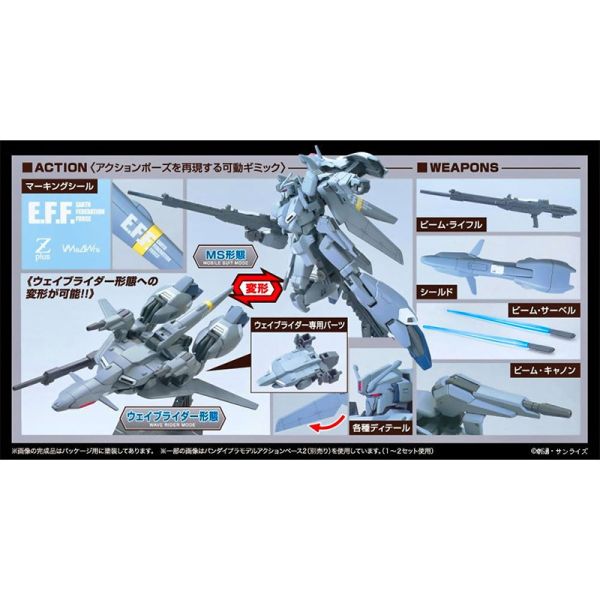 【鋼普拉】現貨 BANDAI 鋼彈UC HGUC 1/144 #182 ZETA PLUS Z鋼改 UC Ver. 【鋼普拉】現貨 BANDAI 鋼彈UC HGUC 1/144 #182 ZETA PLUS Z鋼改 UC Ver.