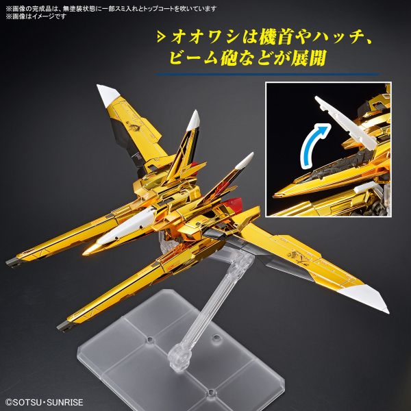 【鋼普拉】12月預購 BANDAI 鋼彈SEED RG 1/144 #40 曉鋼彈 大鷲裝備 電鍍版 組裝模型 【鋼普拉】12月預購 BANDAI 鋼彈SEED RG 1/144 #40 曉鋼彈 大鷲裝備 電鍍版 組裝模型