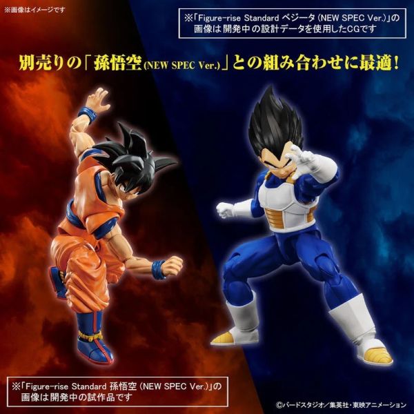 【鋼普拉】現貨 BANDAI Figure-rise Standard VEGETA [NEW SPEC Ver.] 七龍珠超 七龍珠Z 七龍珠GT 賽亞人 貝吉塔 / 達爾 超可動新規 【鋼普拉】BANDAI Figure-rise Standard VEGETA [NEW SPEC Ver.] 七龍珠超 七龍珠Z 七龍珠GT 賽亞人 貝吉塔 / 達爾 超可動新規