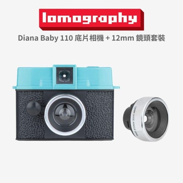【eYe攝影】現貨 Lomography Diana Baby 110 底片相機 12mm 鏡頭套組 傻瓜相機 LOMO 【eYe攝影】現貨 Lomography Diana Baby 110 底片相機 12mm 鏡頭套組 傻瓜相機 LOMO