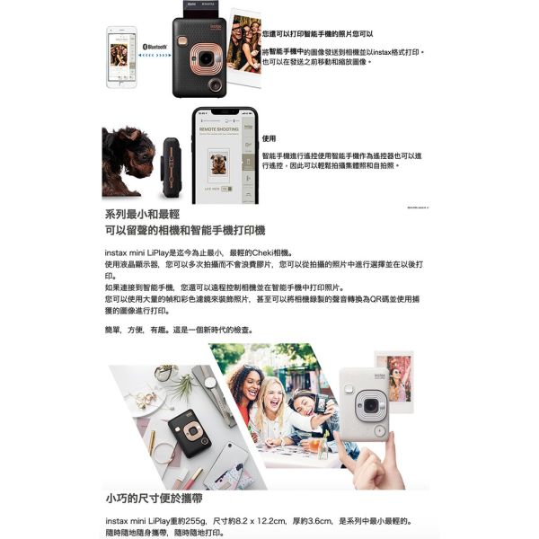 【eYe攝影】現貨 FUJIFILM 富士 一年保固 Instax MINI LiPlay 相印機 拍立得 即可拍 平輸 【eYe攝影】現貨 FUJIFILM 富士 一年保固 Instax MINI LiPlay 相印機 拍立得 即可拍 平輸