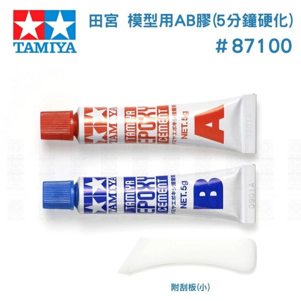 【鋼普拉】TAMIYA 田宮 #87100 模型用AB膠 5分鐘硬化 硬化膠 固化 固定 黏著 粘接 接著劑 【鋼普拉】TAMIYA 田宮 #87100 模型用AB膠 5分鐘硬化 硬化膠 固化 固定 黏著 粘接 接著劑