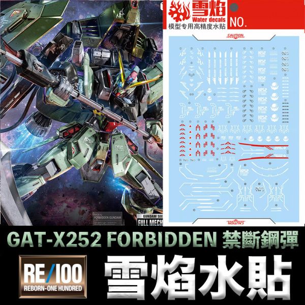 【鋼普拉】現貨 雪焰水貼 螢光版 鋼彈SEED FM 1/100 FORBIDDEN GUNDAM 禁斷鋼彈 水貼紙 【鋼普拉】現貨 雪焰水貼 螢光版 鋼彈SEED FM 1/100 FORBIDDEN GUNDAM 禁斷鋼彈 水貼紙