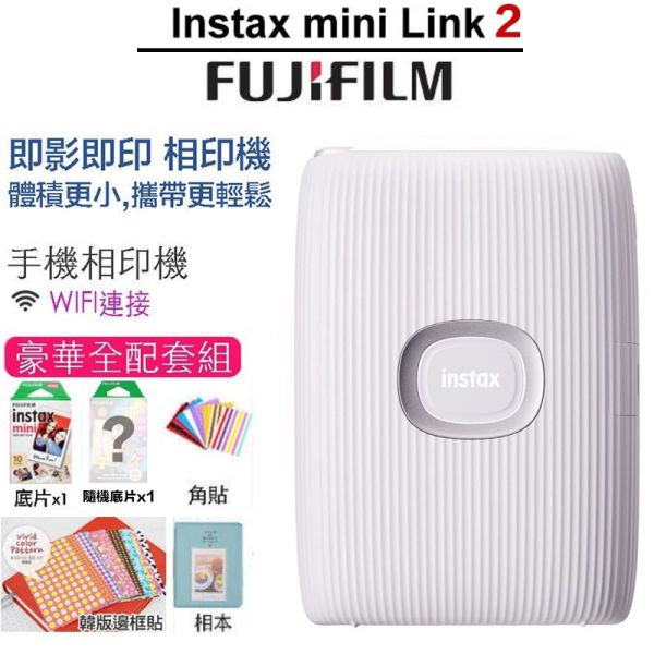 【eYe攝影】現貨 富士 原廠正品 instax mini Link 2 相印機 拍立得 口袋 手機相片列印 平輸 【eYe攝影】現貨 富士 原廠正品 instax mini Link 2 相印機 拍立得 口袋 手機相片列印 平輸