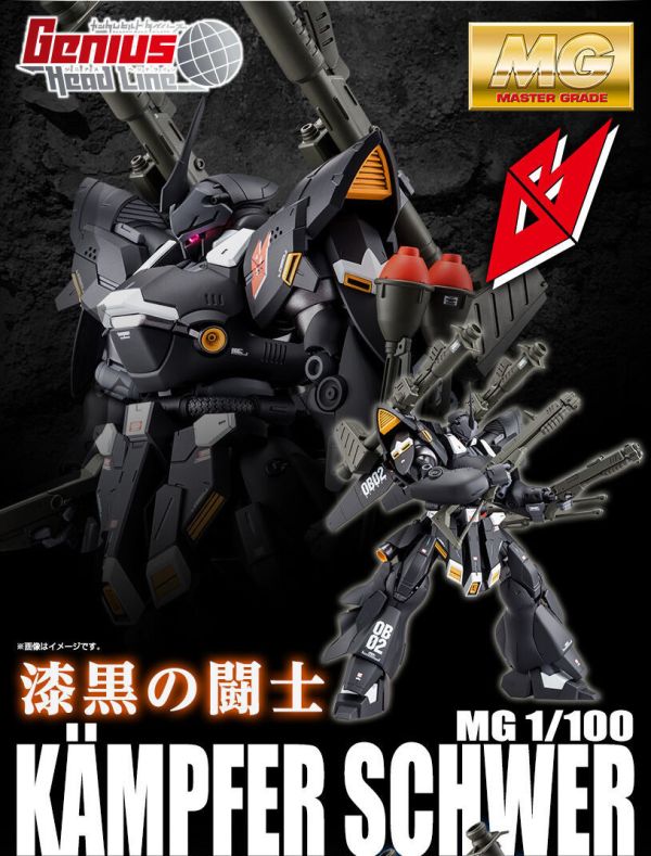 【鋼普拉】BANDAI《鋼彈創鬥者 : 潛網大戰 Genius Head Line》MG 1/100 KÄMPFER SCHWER 漆黑的鬪士 重裝型肯普法 【鋼普拉】BANDAI《鋼彈創鬥者 : 潛網大戰 Genius Head Line》MG 1/100 KÄMPFER SCHWER 漆黑的鬪士 重裝型肯普法