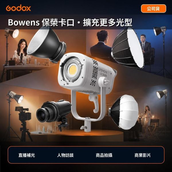 【eYe攝影】Godox 神牛 LE200Bi LE300Bi LE600Bi 雙色溫 LED 棚燈 攝影燈 外拍 婚攝 【eYe攝影】Godox 神牛 LE200Bi LE300Bi LE600Bi 雙色溫 LED 棚燈 攝影燈 外拍 婚攝