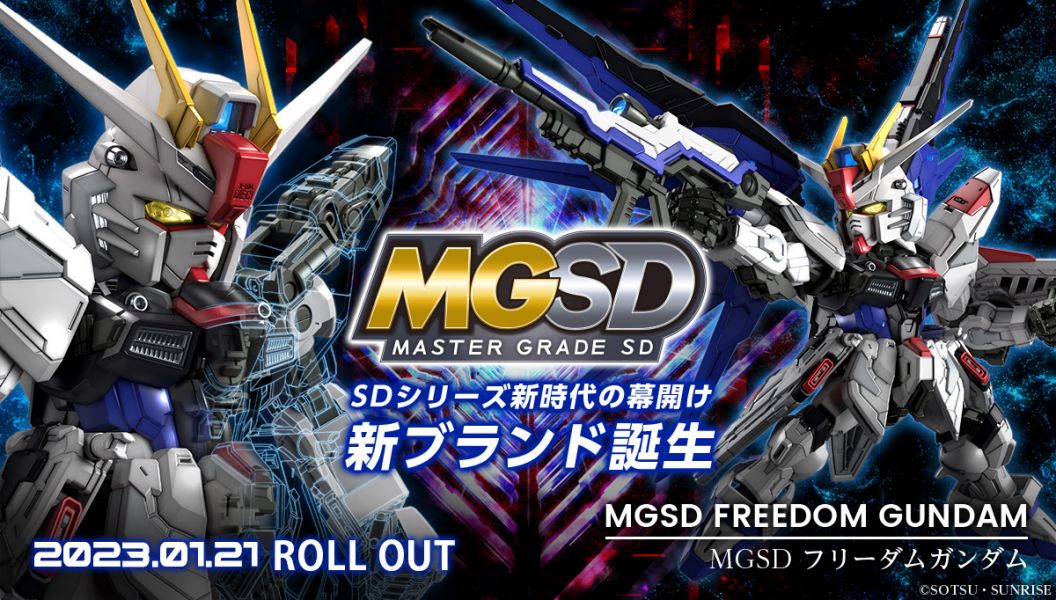 【鋼普拉】現貨 BANDAI《機動戰士鋼彈SEED DESTINY》MGSD ZGMF-X20A STRIKE FREEDOM GUNDAM 攻擊自由鋼彈 【鋼普拉】BANDAI《機動戰士鋼彈SEED DESTINY》MGSD ZGMF-X20A STRIKE FREEDOM GUNDAM 攻擊自由鋼彈