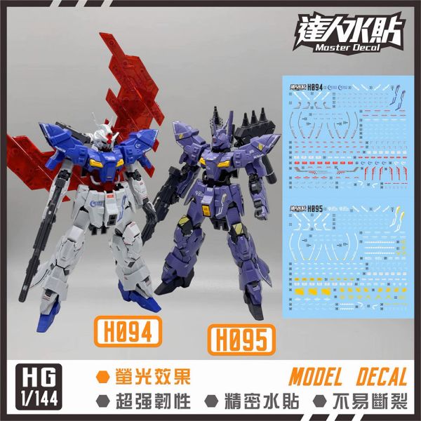 【鋼普拉】現貨 大林水貼 螢光版 獨角獸鋼彈前傳 HGUC 1/144 #215 MOON GUNDAM 月鋼 【鋼普拉】現貨 大林水貼 螢光版 獨角獸鋼彈前傳 HGUC 1/144 #215 MOON GUNDAM 月鋼