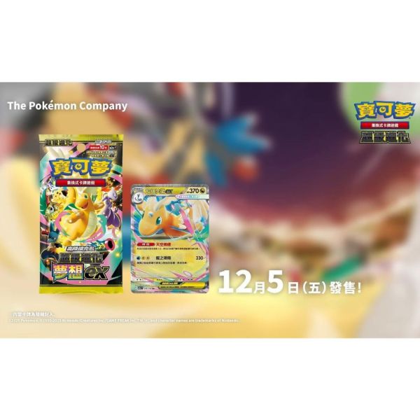 【鋼普拉】現貨 POKEMON 寶可夢集換式卡牌遊戲 超級進化 高級擴充包 超級進化夢想 EX M2a 劍&盾 SETB 【鋼普拉】現貨 POKEMON 寶可夢集換式卡牌遊戲 超級進化 高級擴充包 超級進化夢想 EX M2a 劍&盾 SETB