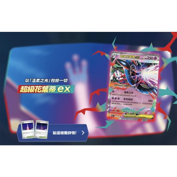 【鋼普拉】現貨 POKEMON 寶可夢集換式卡牌遊戲 超級進化夢想 擴充包 忍者飛旋 超級勇氣 超級交響樂 劍&盾 【鋼普拉】現貨 POKEMON 寶可夢集換式卡牌遊戲 超級進化夢想 擴充包 忍者飛旋 超級勇氣 超級交響樂 劍&盾