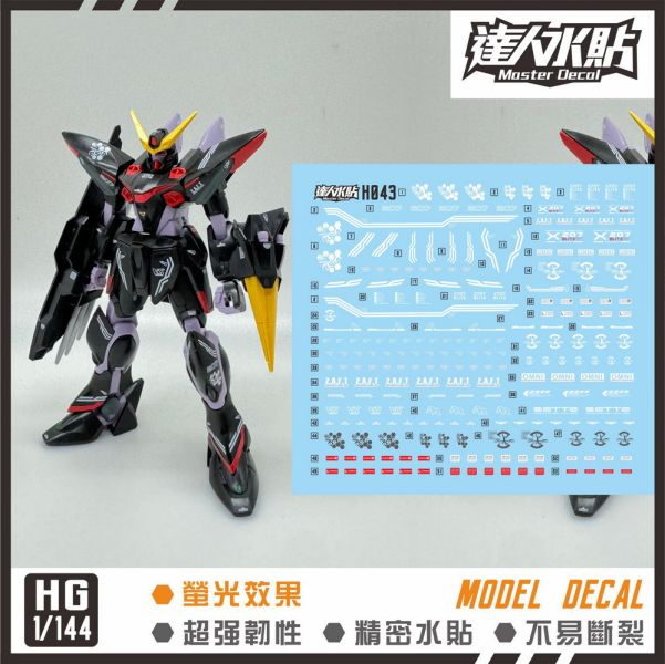 【鋼普拉】現貨 大林水貼 螢光版 鋼彈SEED HG 1/144 R04 BLITZ GUNDAM 電擊鋼彈 閃擊鋼彈 【鋼普拉】現貨 大林水貼 螢光版 鋼彈SEED HG 1/144 R04 BLITZ GUNDAM 電擊鋼彈 閃擊鋼彈