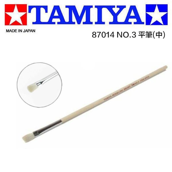 【鋼普拉】現貨 TAMIYA NO.3 平筆(中) #87014 鋼彈 筆塗 模型工具 模型畫筆 筆塗 畫筆 墨線 線筆 【鋼普拉】現貨 TAMIYA NO.3 平筆(中) #87014 鋼彈 筆塗 模型工具 模型畫筆 筆塗 畫筆 墨線 線筆