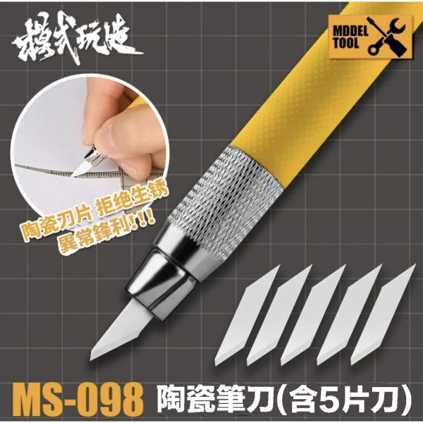 【鋼普拉】現貨 模式玩造 MS-098 陶瓷筆刀 雕刻刀 陶瓷刀片 絕緣刀片 刻線刀 去除接縫 湯口平整 溝槽處理 【鋼普拉】現貨 模式玩造 MS-098 陶瓷筆刀 雕刻刀 陶瓷刀片 絕緣刀片 刻線刀 去除接縫 湯口平整 溝槽處理
