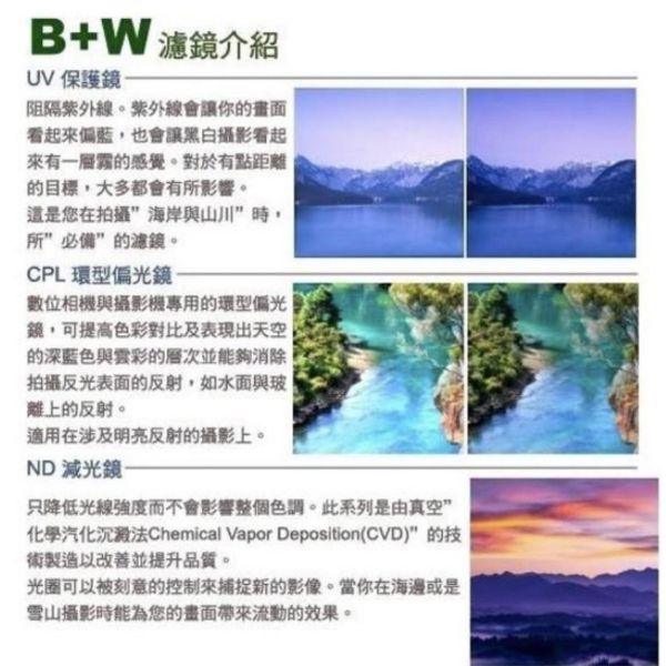 【eYe攝影】現貨 含稅 送LP1 B+W MASTER MRC UV 保護鏡 49 58 67 72 77 82mm 【eYe攝影】現貨 含稅 送LP1 B+W MASTER MRC UV 保護鏡 49 58 67 72 77 82mm